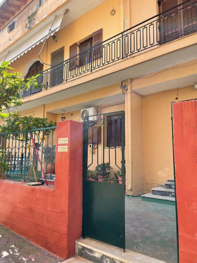 コルフ島Fay'S Vintage Boutique Houseアパートメント エクステリア 写真